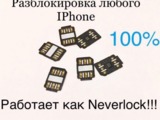 Разблокировка iPhone нового поколение! Решение 2022 года!!! foto 3