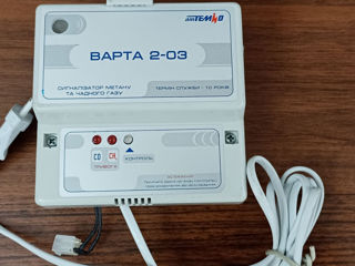 Газосигналзатор Варта