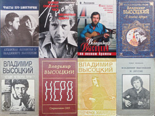 Много книг Владимир Высоцкий