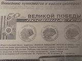 Нумизматам и коллекционерам  -серия памятных медалей .серебро 999 пробы( 3900mdl) foto 3