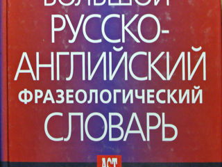 Много книг английский язык учебники словари обучение 7 foto 4