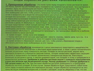 Универсальный субстрат для теплиц. Овощи, ягоды, фрукты. foto 4