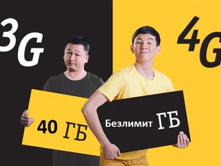 Безлимитный интернет 3G, 4G  от 150 лей . Internet nelimitat 3G, 4G  de la 150 Lei lunar. 100Lei SIM foto 4