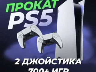 Arenda PS5 - De la oameni pentru oameni (2 gamepaduri și jocuri)