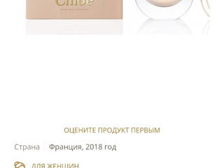 Chloe Nomade Eau de parfum foto 2