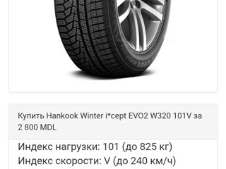 Roți De Iarnă Hankook R17/55/225 foto 6