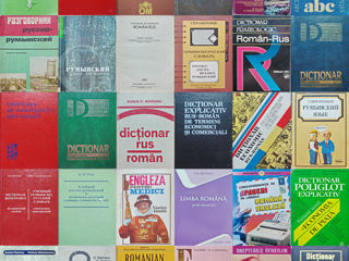 Много книг английский итальянский французский молдавский румынский язык учебники словари обучение foto 2