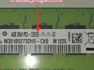 Куплю 4Gb Ddr3 ECC Unbuffered Udimm foto 2