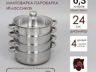 Готовить на пару -вкусно и полезно (мантоварка-пароварка) foto 2