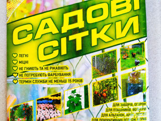 Сетка пластиковая для заборов и ограждений foto 1