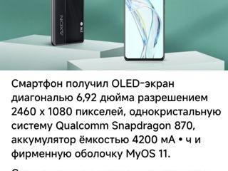 ZTE AXON 30 5G Global - Субфлагман за копейки!!! foto 4