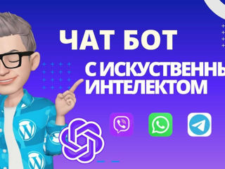 AI Бот в Facebook/Instagram  фото 1