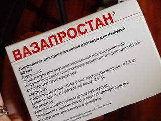 Вазапростан 60 мг  Vazaprostan 60 mg foto 1