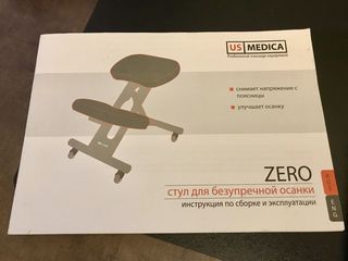 Ортопедический стул us medica (оригинал). foto 6