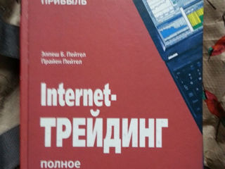 FOREX.Криптовалюта.Треидинг.Супер Книги. Фундаментальные знания.Треидинг на Любых.Активах.Зарубежные