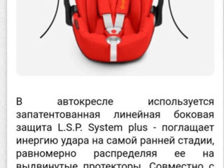 Cybex Cloud Z+ I-size+база Изофикс с поворотом на 360 градусов foto 3