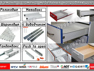 Переделка и ремонт мебели