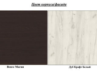 Bucatarie Modern Paola 2.6m (Wenge Magic/Craft Oak White) foto 3