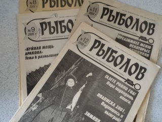 Журналы "Радио" и "Рыболов". foto 3