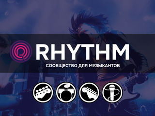 Сообщество музыкантов Rhythm