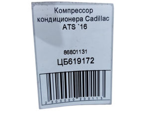 Компрессор кондиционера Cadillac ATS 86801131 foto 4