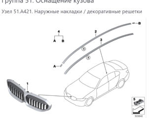 Решетка+воздуховод Bmw 330 g20 (оригинал) 51138072085, 51749465190 foto 4