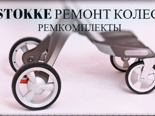 Stokke - reparam - ремонт - accesorii foto 2