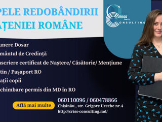 Pașaport Romanesc 99 € cu transport inclus фото 2