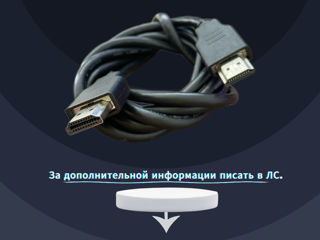 HDMI кабель