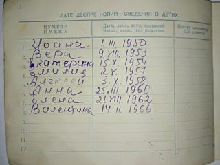 Продаю документ 1967 года !!! foto 2