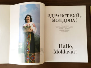 Album Moldova , 1983, în stare foarte bună