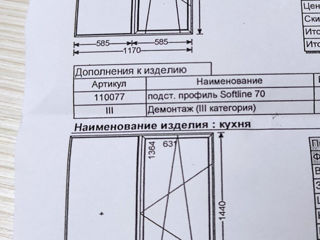 Окна+подоконники, балконная дверь foto 5