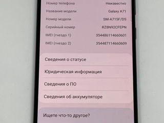 Samsung Galaxy A71 6gb/128gb Гарантия 6 месяцев! Breezy-M SRL Tighina 65 foto 3