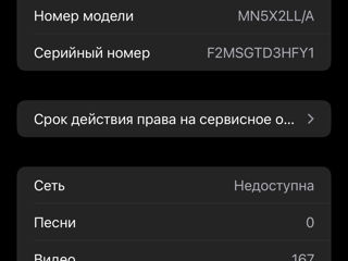 Продам Iphone 7 plus