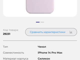 Оригинальный чехол на айфон 14 про Макс магсэйф Чехол Apple - iPhone 14 Pro Max , Lilac MagSafe