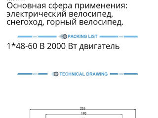 Продам bike мотор foto 3