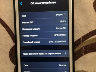 Продам iPhone se (1 пок.) на 32г.