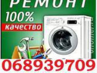 Reparatia Aeg, Bosh, Samsung, Ariston, Lg, Beko, Privileg, Miele, Indesit foto 4