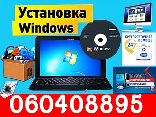 Ремонт Компьютеров В Самые Короткие Сроки! Качество И Гарантия! Бельцы!!! foto 3