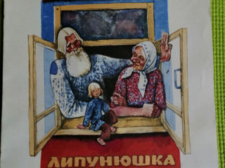Лев Толстой «Липунюшка». Сказка. foto 1