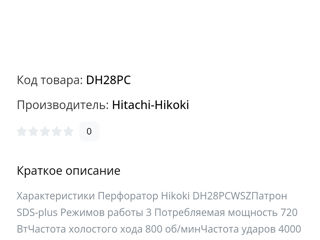 Перфоратор Hikoki foto 3