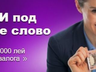 Кредиты в молдове без справки о доходах с залогом в воронеже продажа бу авто в кредит
