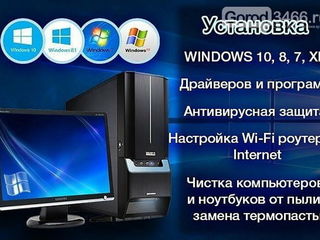 Установка Windows, программ (Чистка от пыли) Качествено Выезд на дом! Reinstalare Windows Calitativ foto 5