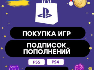 Подписка ps plus, ea play foto 3