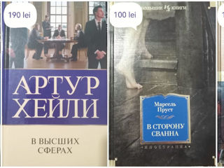 Продам художественную литературу, новые книги foto 2