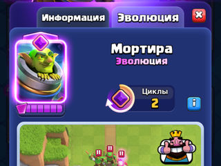 Clash Royale foto 7