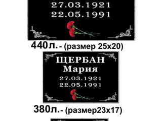 Foto pe cruce . Foto pe monumente. De la 200 lei /  Фото на памятник. Таблички на кресты. От 200 лей фото 5