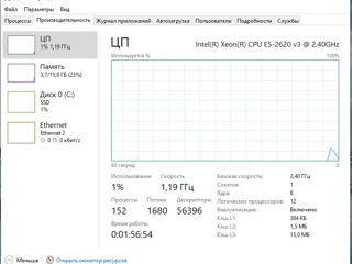 Intel Xeon E5-2620 v3, 16GB RAM, GeForce 9800 GT 512MB foto 6