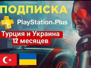 Abonament PS Plus Moldova. PS5/PS4 Подписка. Deluxe/Extra Ucraina și jocuri în Turcia. PSN foto 3