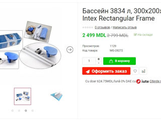 Продам Дешево. Бассейн Интех foto 3